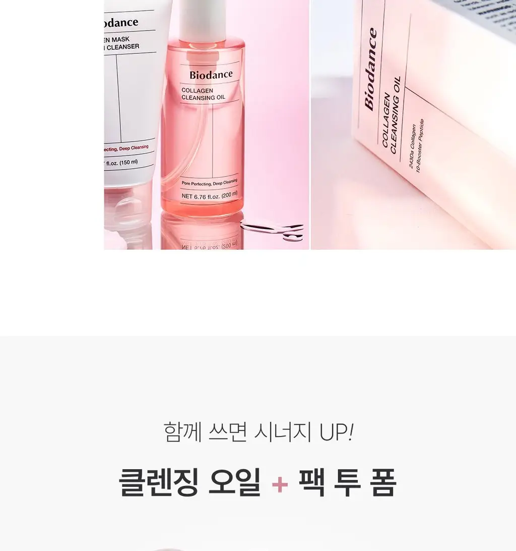 [탄탄모공/피지순삭] 바이오던스 콜라겐 클렌징 오일 200ml 단품/기획 상세페이지 35